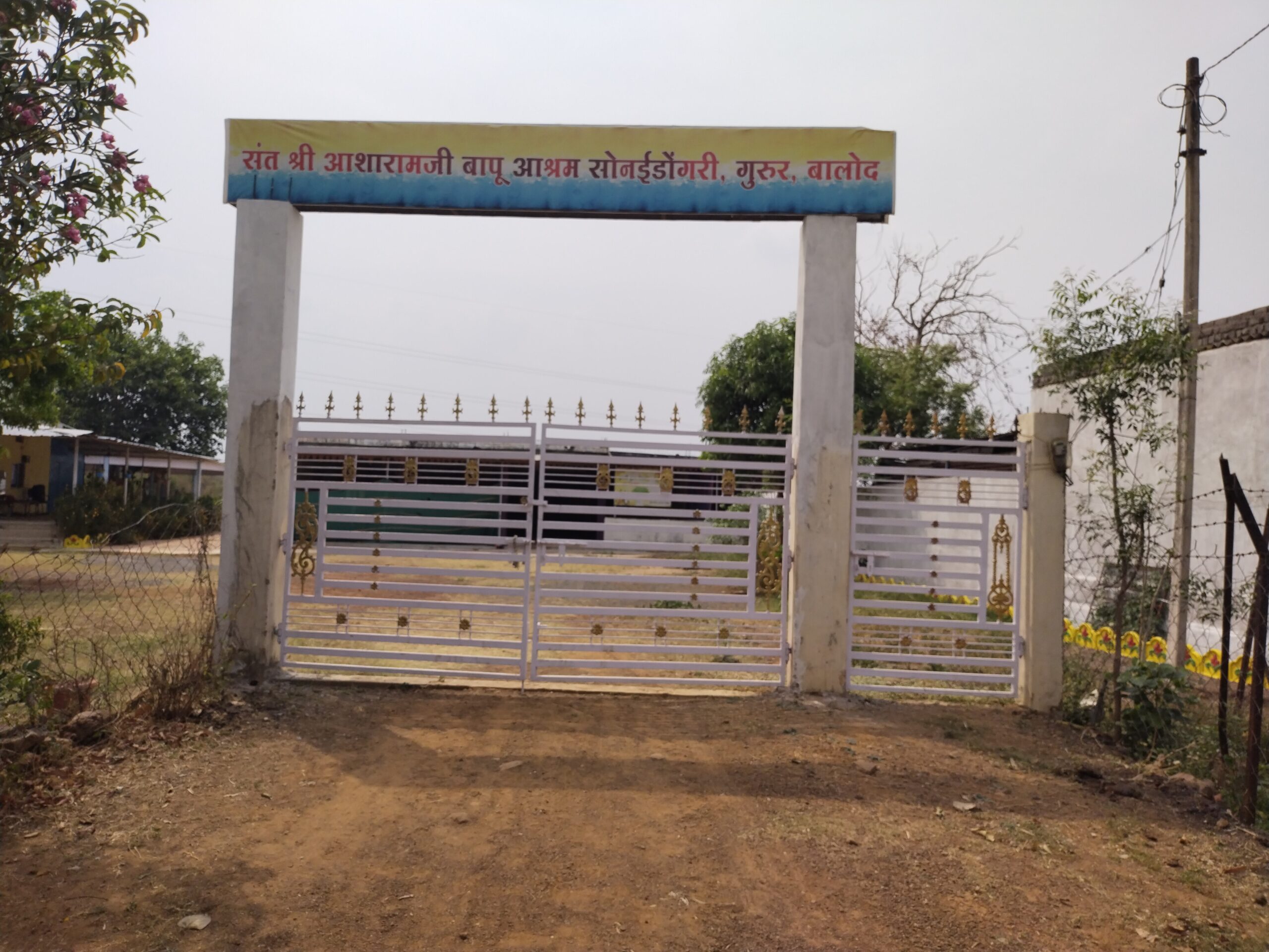 balod ashram vyaspeeth